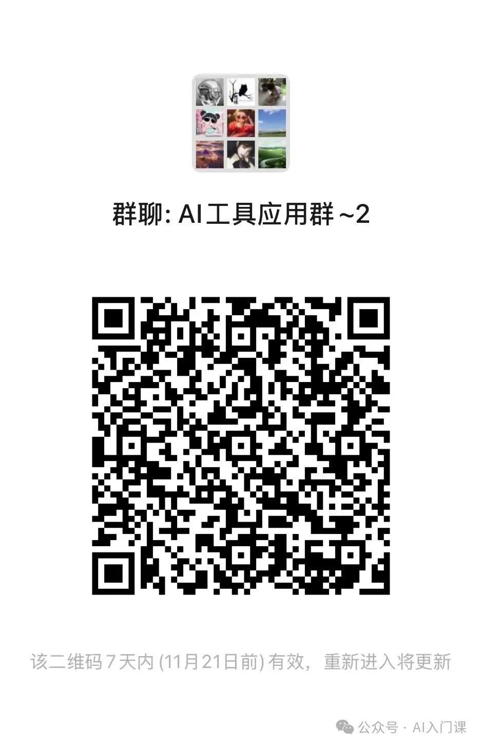 AI 辅导语文？忘记拼音？作文难？| AI助力语文学习