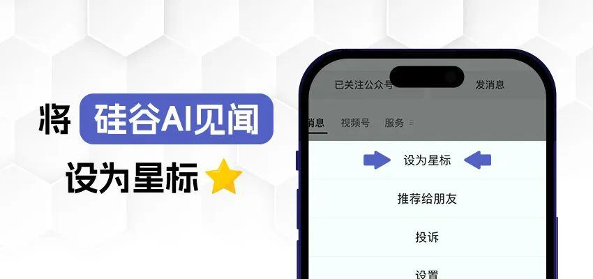 AI见闻｜星舰六飞即将开启，小米驾校12月招生，谷歌AI机器人建议人类去死