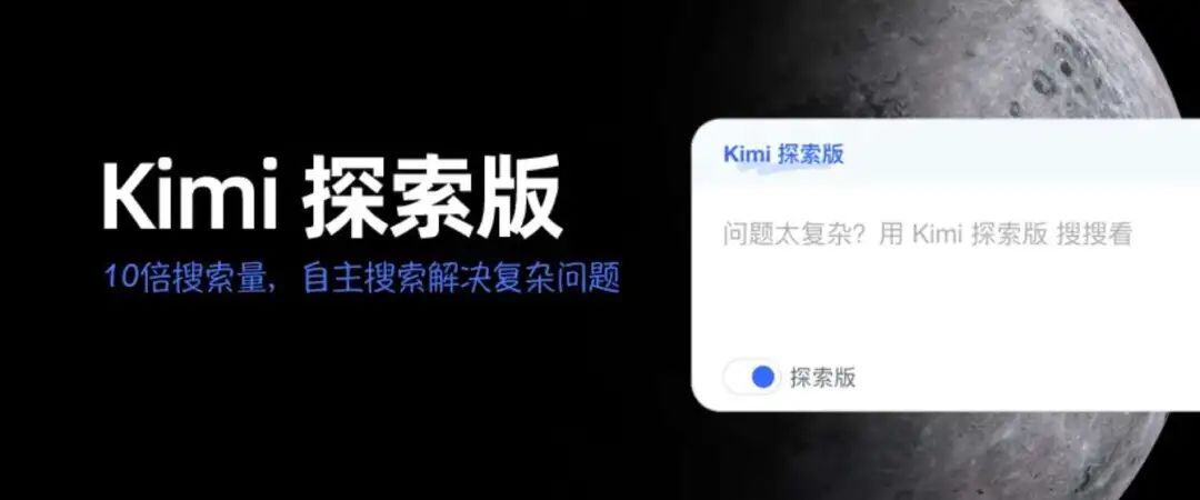 ChatGPT Search VS Kimi探索版：AI搜索哪家强？！