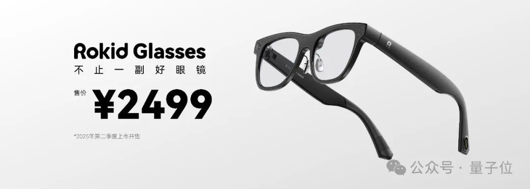 2499，AI浓度爆表！戴上这副眼镜，一句话点咖啡/实时翻译/AR导航全搞定