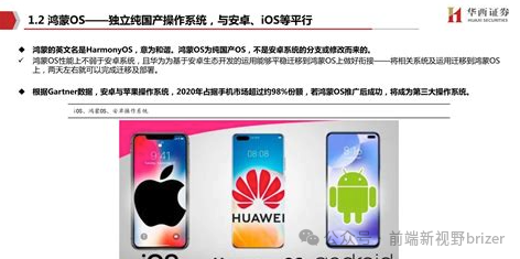 美国新总统上台，中国程序员笑了还是哭了？