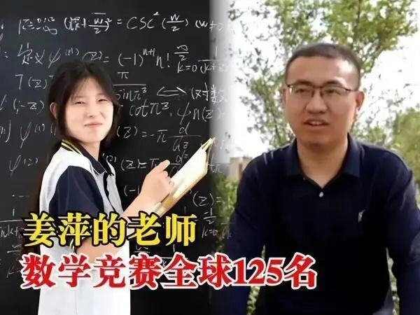 姜萍事件终于通报了！哪有什么天才少女，不过是一场师生作弊的闹剧...
