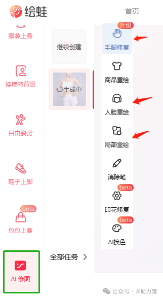 AI试衣服已经来了？阿里绘蛙不但能换装，还能精修图片，瞬间出美图