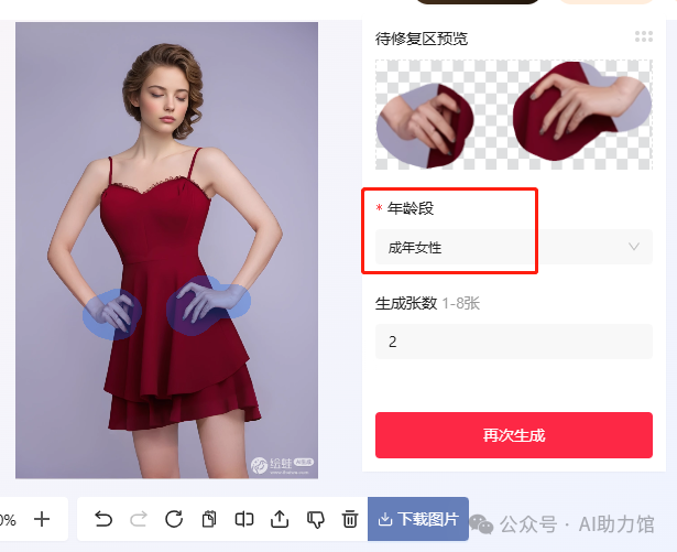 AI试衣服已经来了？阿里绘蛙不但能换装，还能精修图片，瞬间出美图