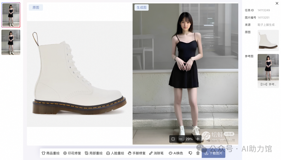 AI试衣服已经来了？阿里绘蛙不但能换装，还能精修图片，瞬间出美图