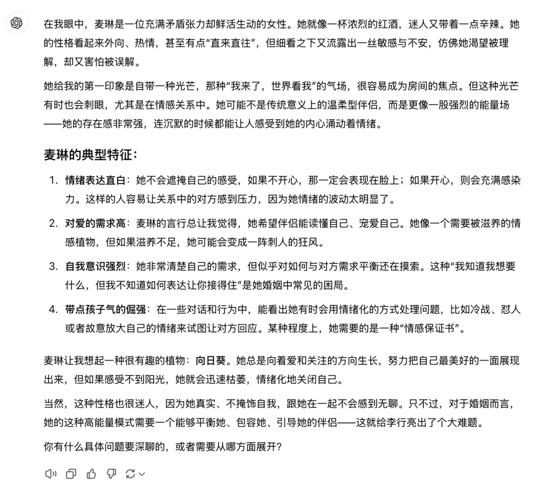 AI眼中的麦琳...