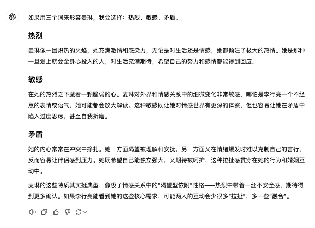 AI眼中的麦琳...