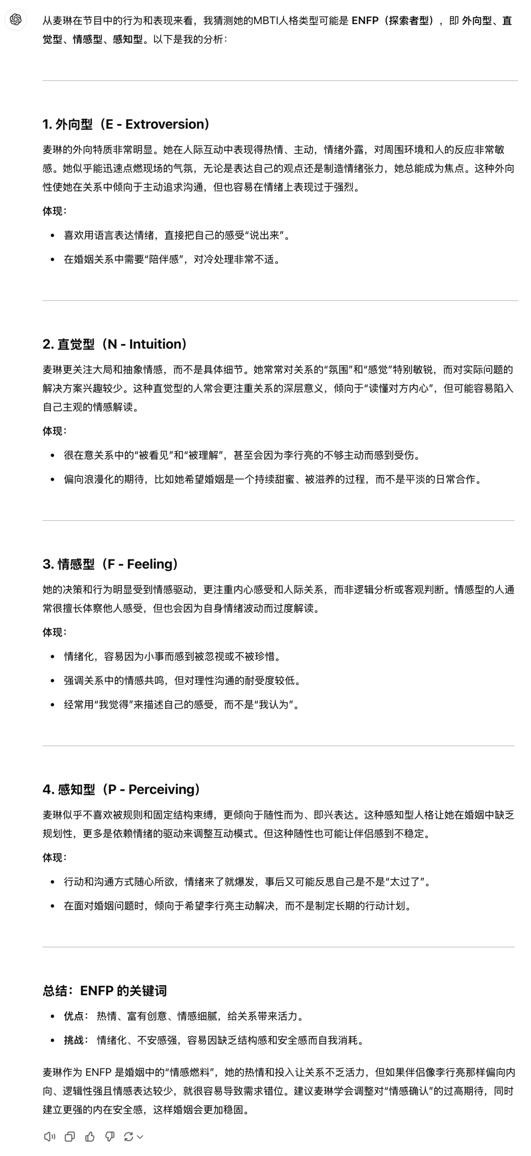 AI眼中的麦琳...