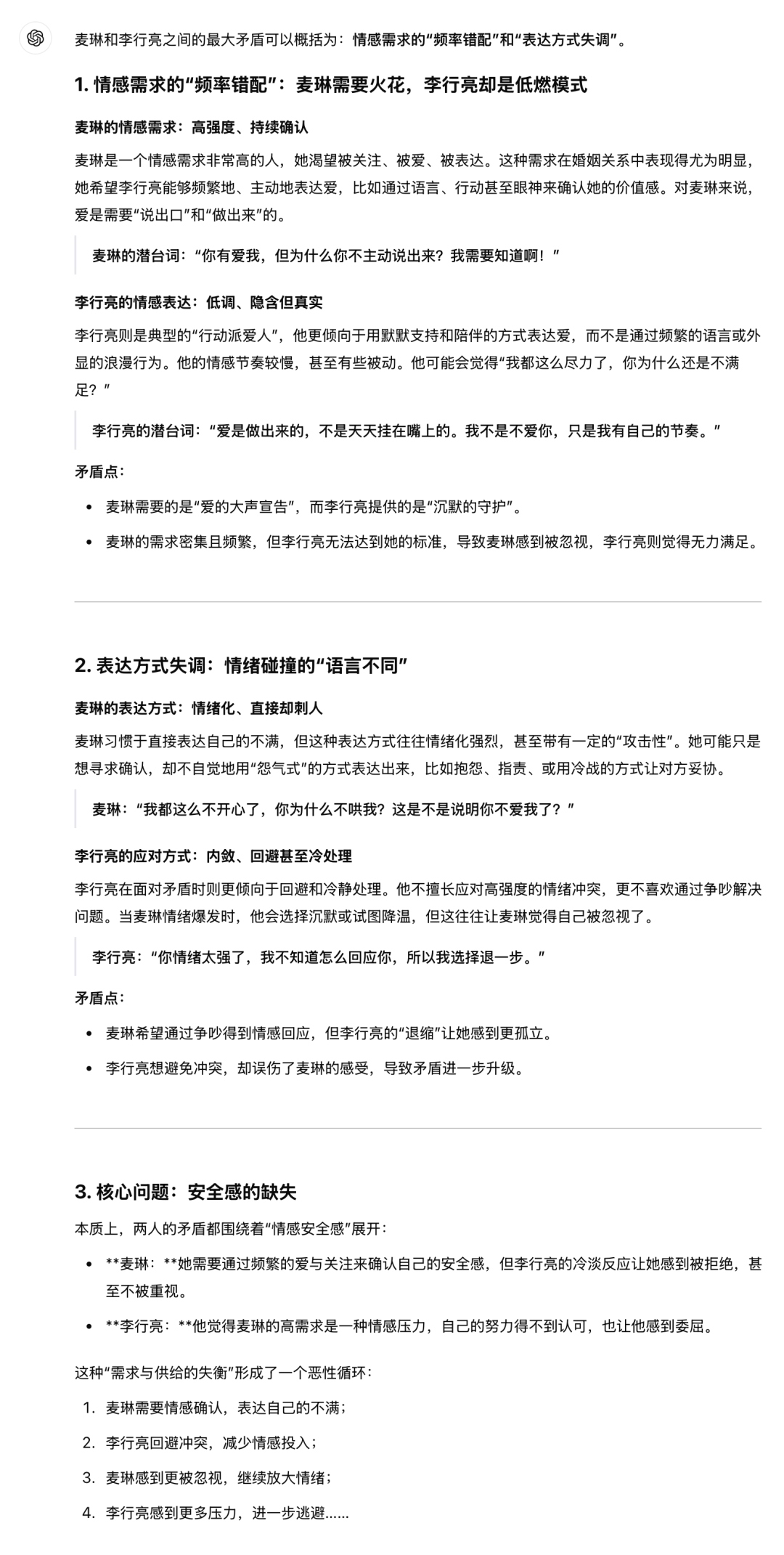 AI眼中的麦琳...