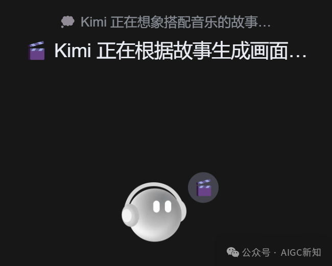 Kimi 一键为音乐生成 MV体验，每首歌都有了生动的画面感