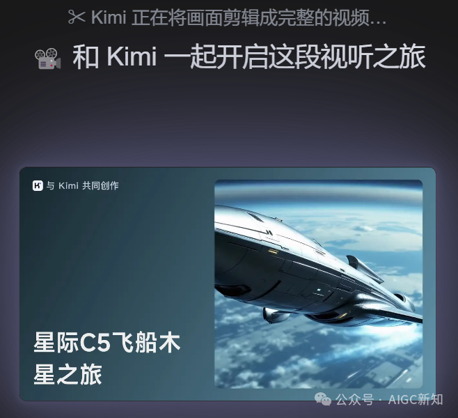 Kimi 一键为音乐生成 MV体验，每首歌都有了生动的画面感