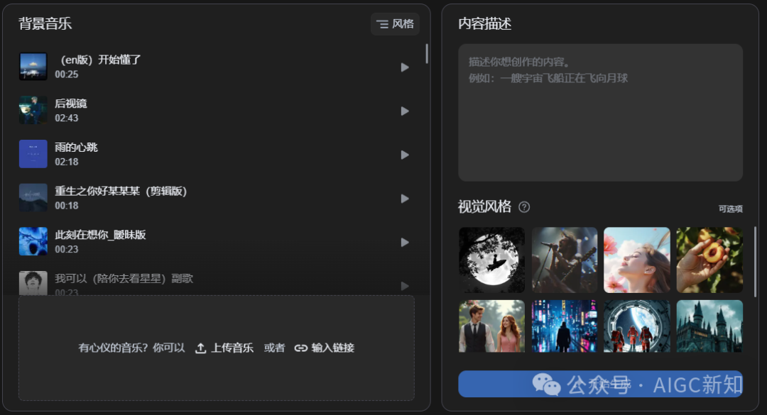 Kimi 一键为音乐生成 MV体验，每首歌都有了生动的画面感