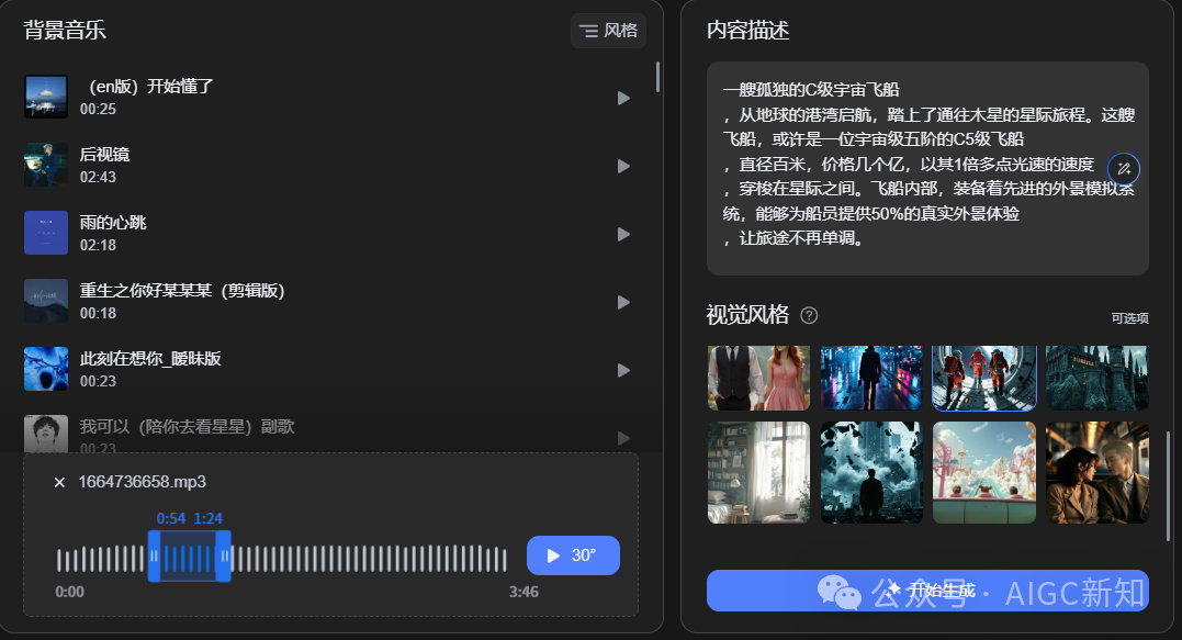 Kimi 一键为音乐生成 MV体验，每首歌都有了生动的画面感