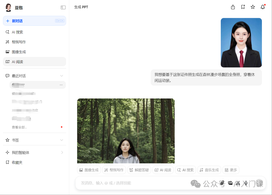 证件照秒变美图？AI 助你实现“网红”梦