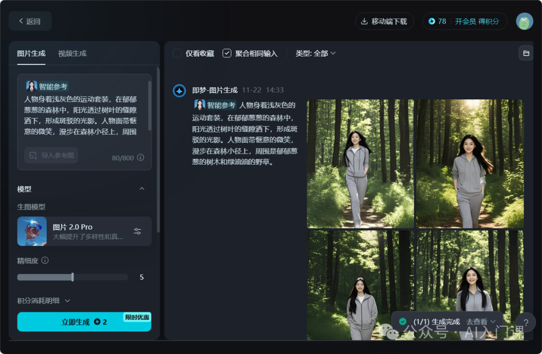 证件照秒变美图？AI 助你实现“网红”梦