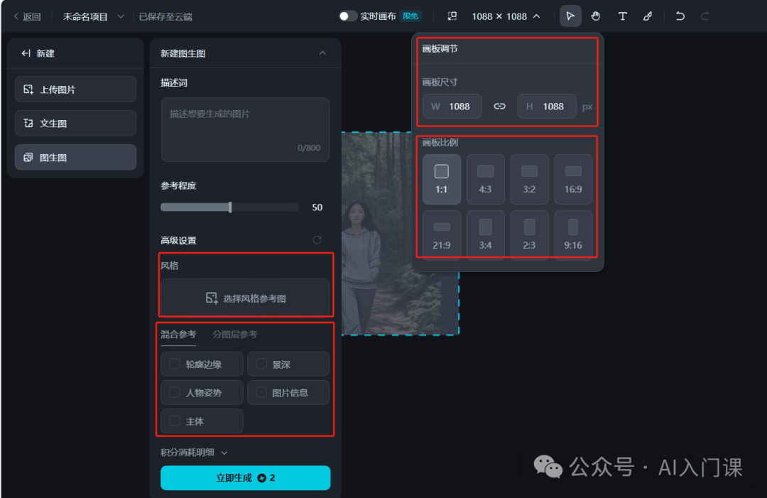 证件照秒变美图？AI 助你实现“网红”梦
