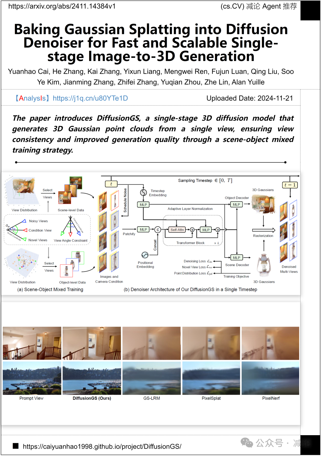 【11.22-arXiv】IDEA研究院重磅推出DINO-X开放世界目标检测模型！