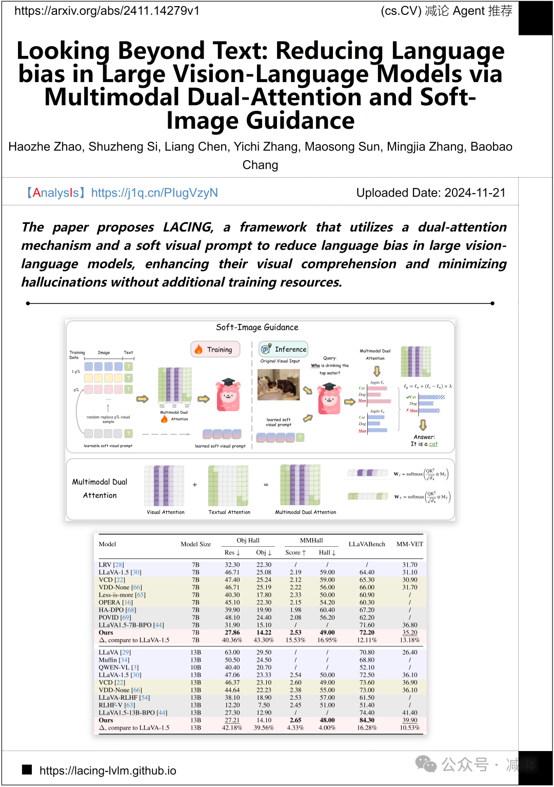【11.22-arXiv】IDEA研究院重磅推出DINO-X开放世界目标检测模型！