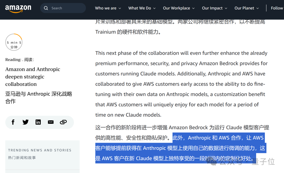40亿美元！Anthropic再获亚马逊新一轮投资，双方正合作开发AI芯片