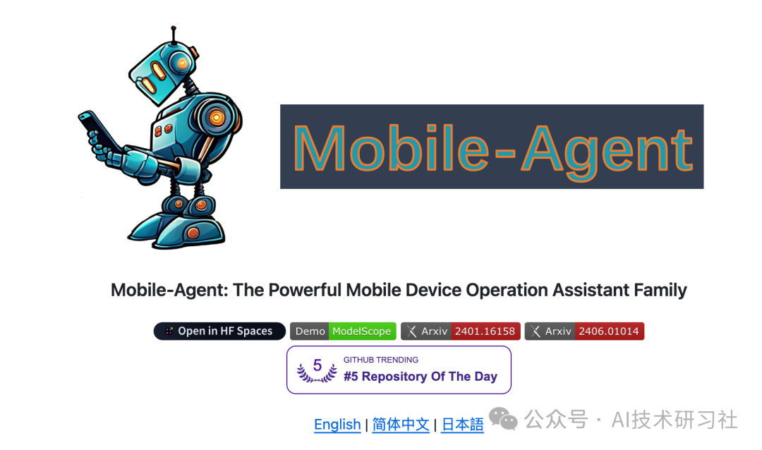 Mobile-Agent重磅来袭：视觉感知+多模态智能助理，玩手机更高效！