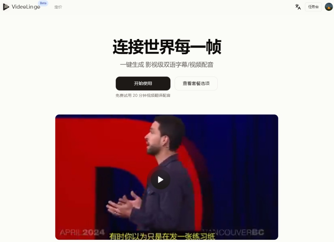 YouTube搬运神器！一键翻译多国语言，自动生成双语字幕，太牛了！