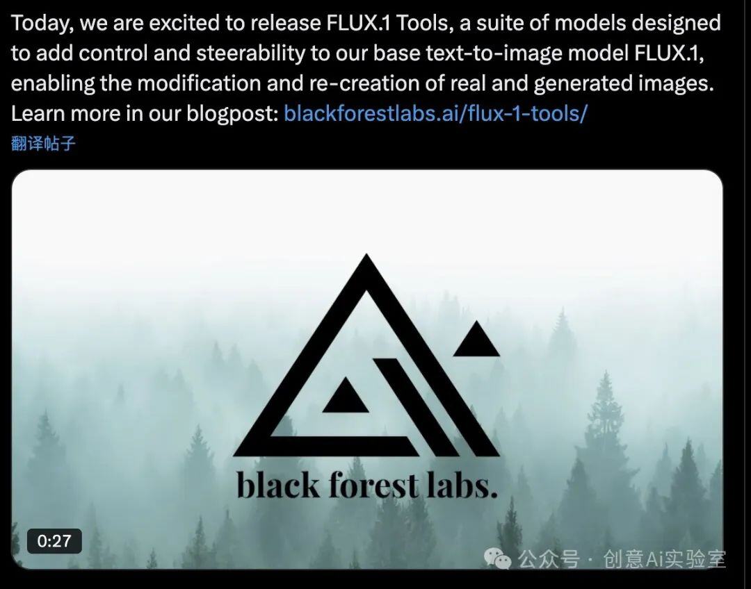 FLUX.1工具套件：黑森林亲自下场搞F.1的生态