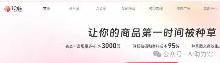 AI试衣服已经来了？阿里绘蛙不但能换装，还能精修图片，瞬间出美图