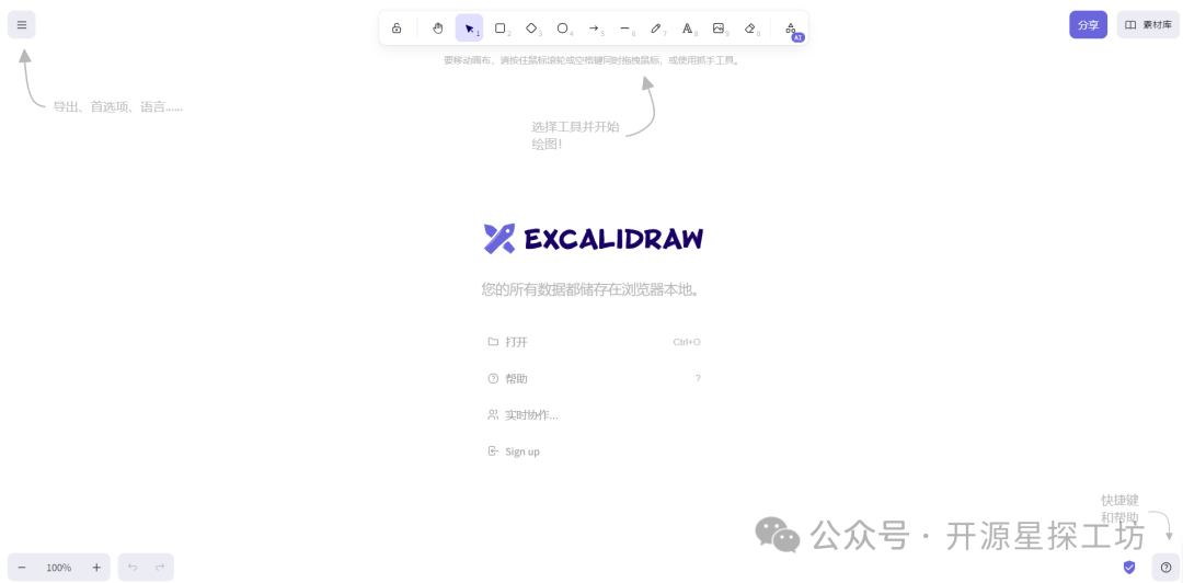84.8k Star！大佬最爱的画图神器，效率翻倍！
