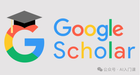 你还在用谷歌学术？用AI可以大大提高学术效率