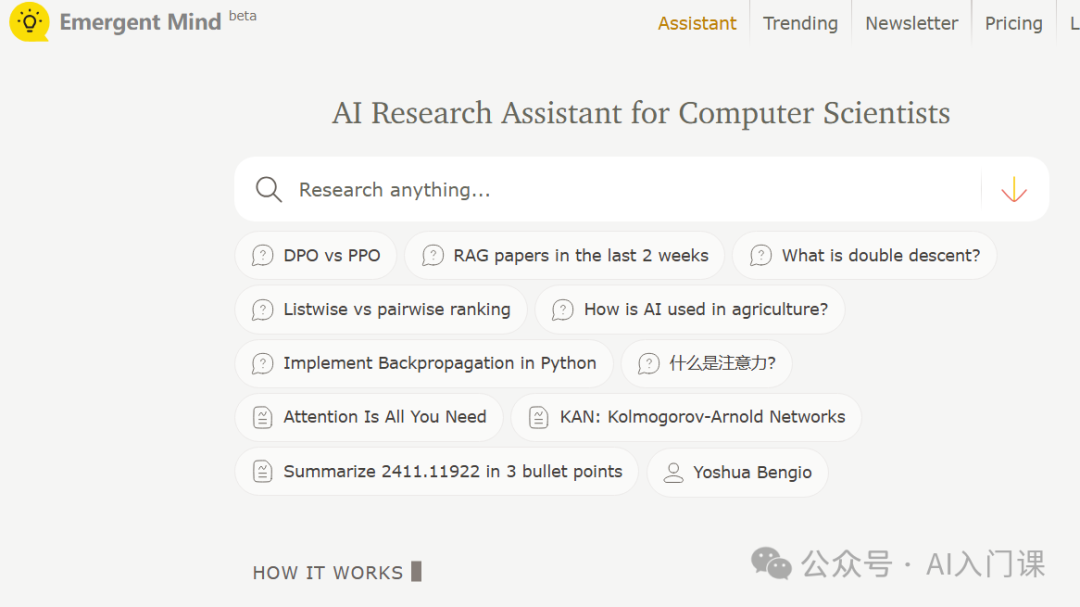 你还在用谷歌学术？用AI可以大大提高学术效率