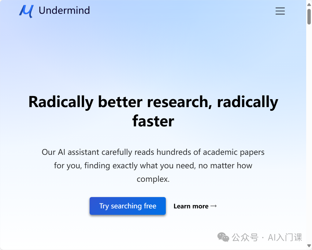 你还在用谷歌学术？用AI可以大大提高学术效率