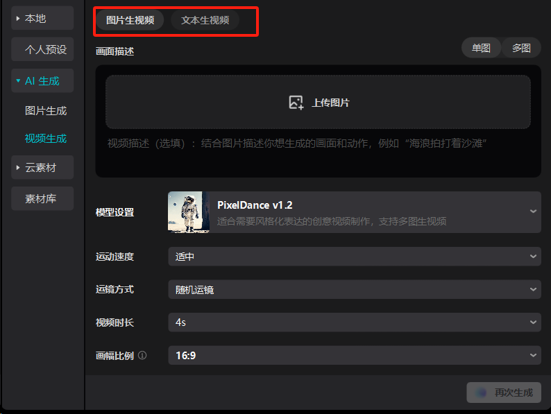 剪映里的AI，效果很赞！