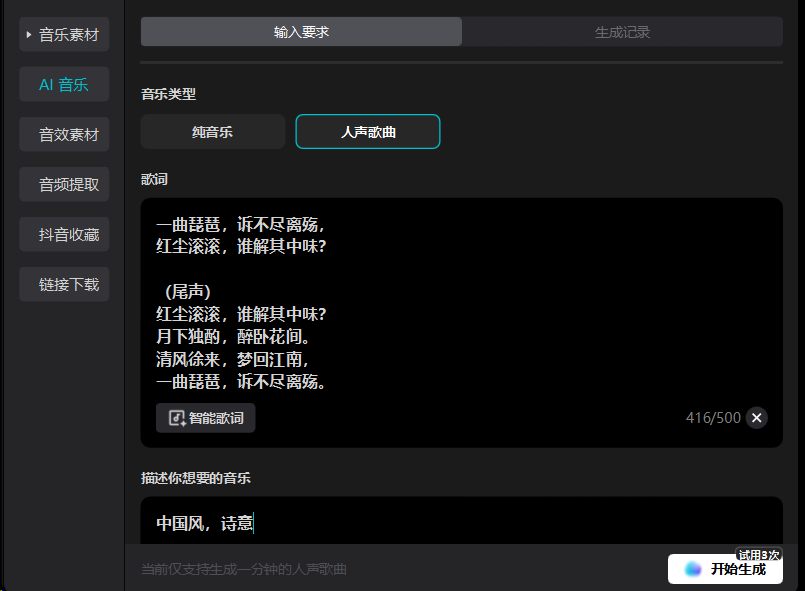 剪映里的AI，效果很赞！