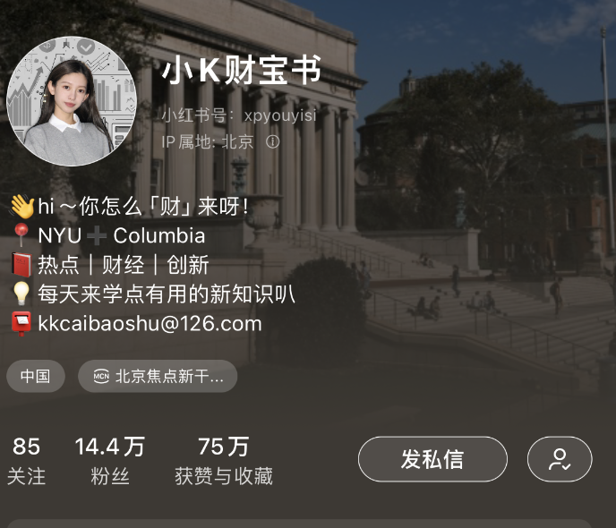 分享喜欢！超有料的财经科技账号推荐