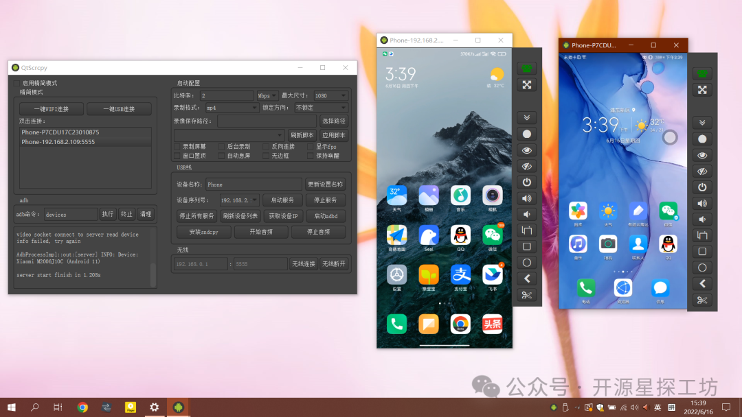 诈尸归来！手机同屏电脑神器，超低延迟，开源无需 root ！