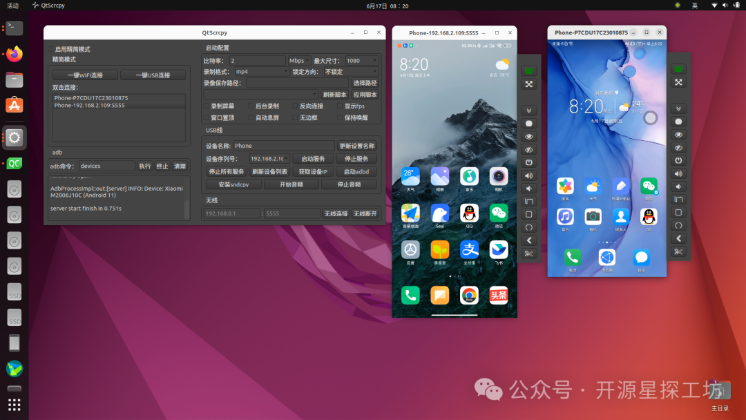 诈尸归来！手机同屏电脑神器，超低延迟，开源无需 root ！