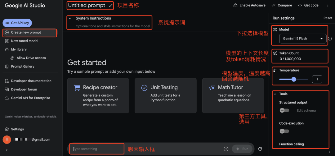 手把手教你免费使用排名第一的谷歌Gemini模型！