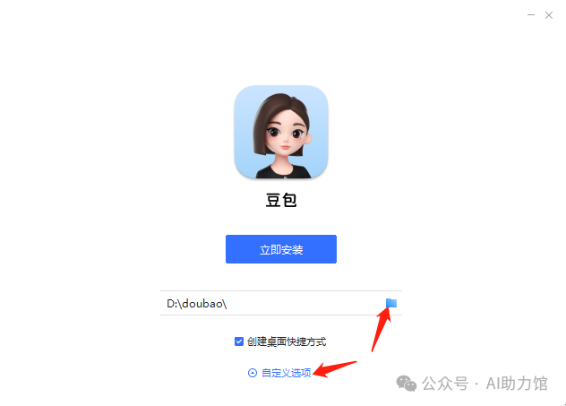 豆包Windows客户端10大功能：很强大、效果很炸裂，你用上了吗？