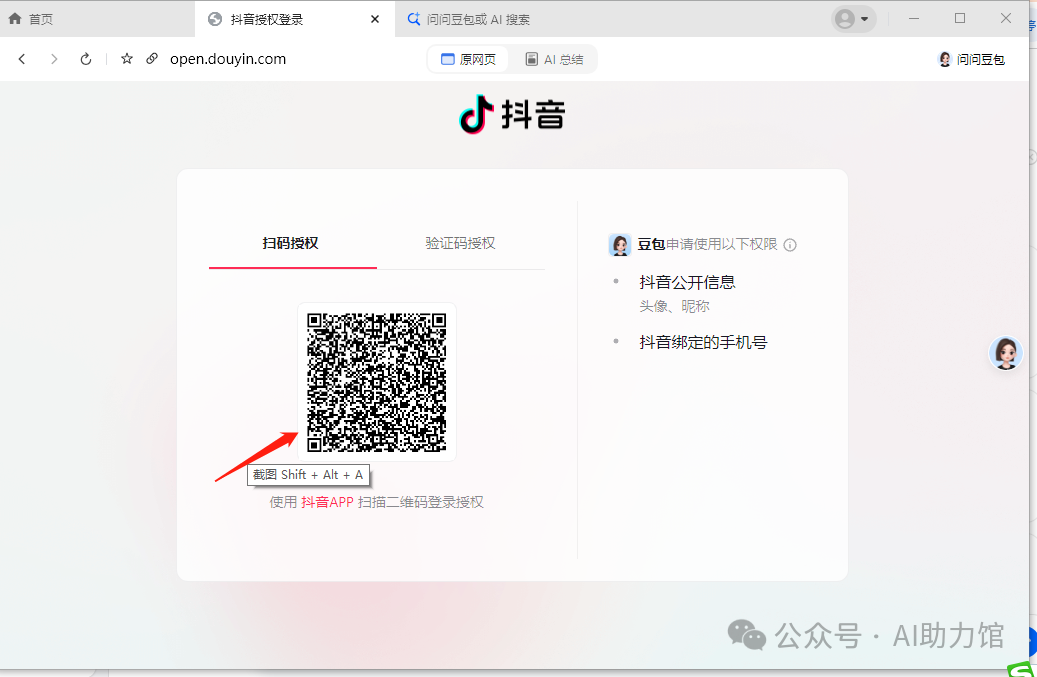 豆包Windows客户端10大功能：很强大、效果很炸裂，你用上了吗？