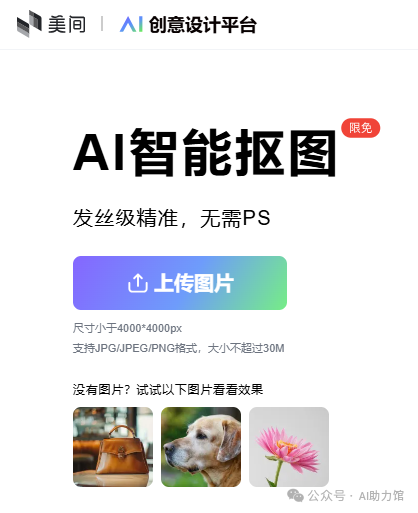 为什么别人的图片很有“高级感”，我的没？ | 不用PS，AI帮你快速做出想要的场景图