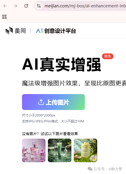 为什么别人的图片很有“高级感”，我的没？ | 不用PS，AI帮你快速做出想要的场景图