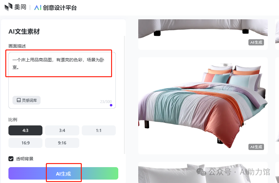 为什么别人的图片很有“高级感”，我的没？ | 不用PS，AI帮你快速做出想要的场景图