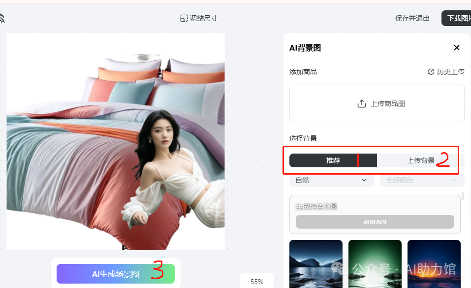 为什么别人的图片很有“高级感”，我的没？ | 不用PS，AI帮你快速做出想要的场景图