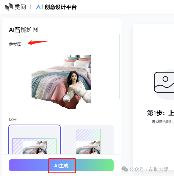 为什么别人的图片很有“高级感”，我的没？ | 不用PS，AI帮你快速做出想要的场景图