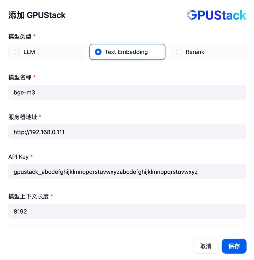 RAG三件套运行的新选择 - GPUStack
