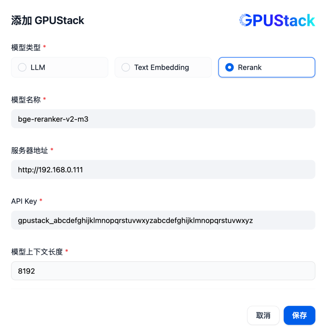 RAG三件套运行的新选择 - GPUStack