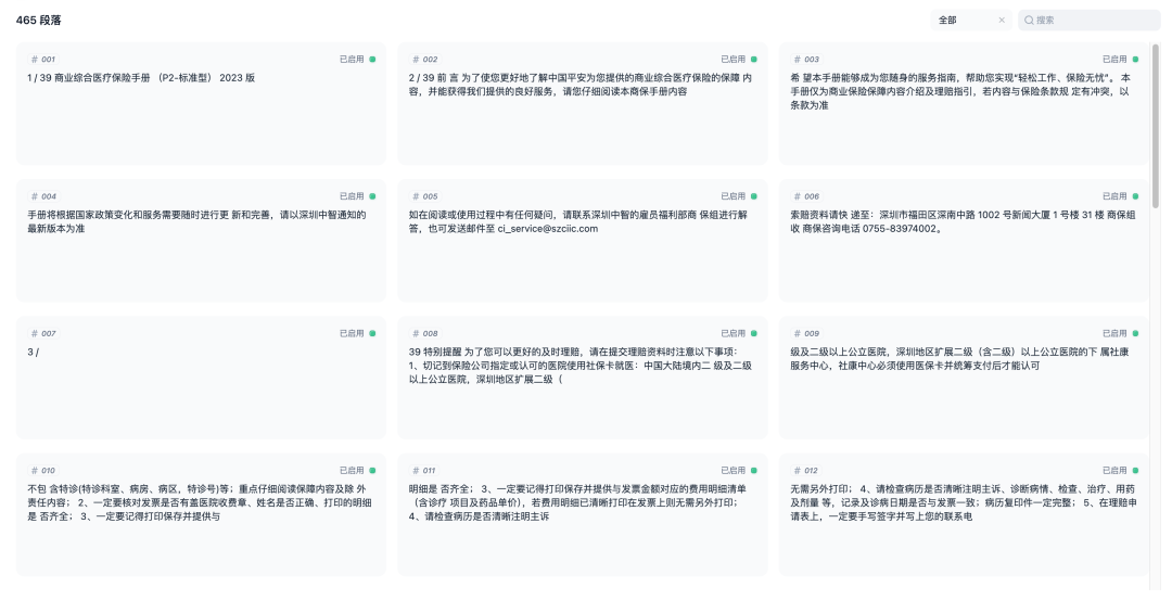 RAG三件套运行的新选择 - GPUStack