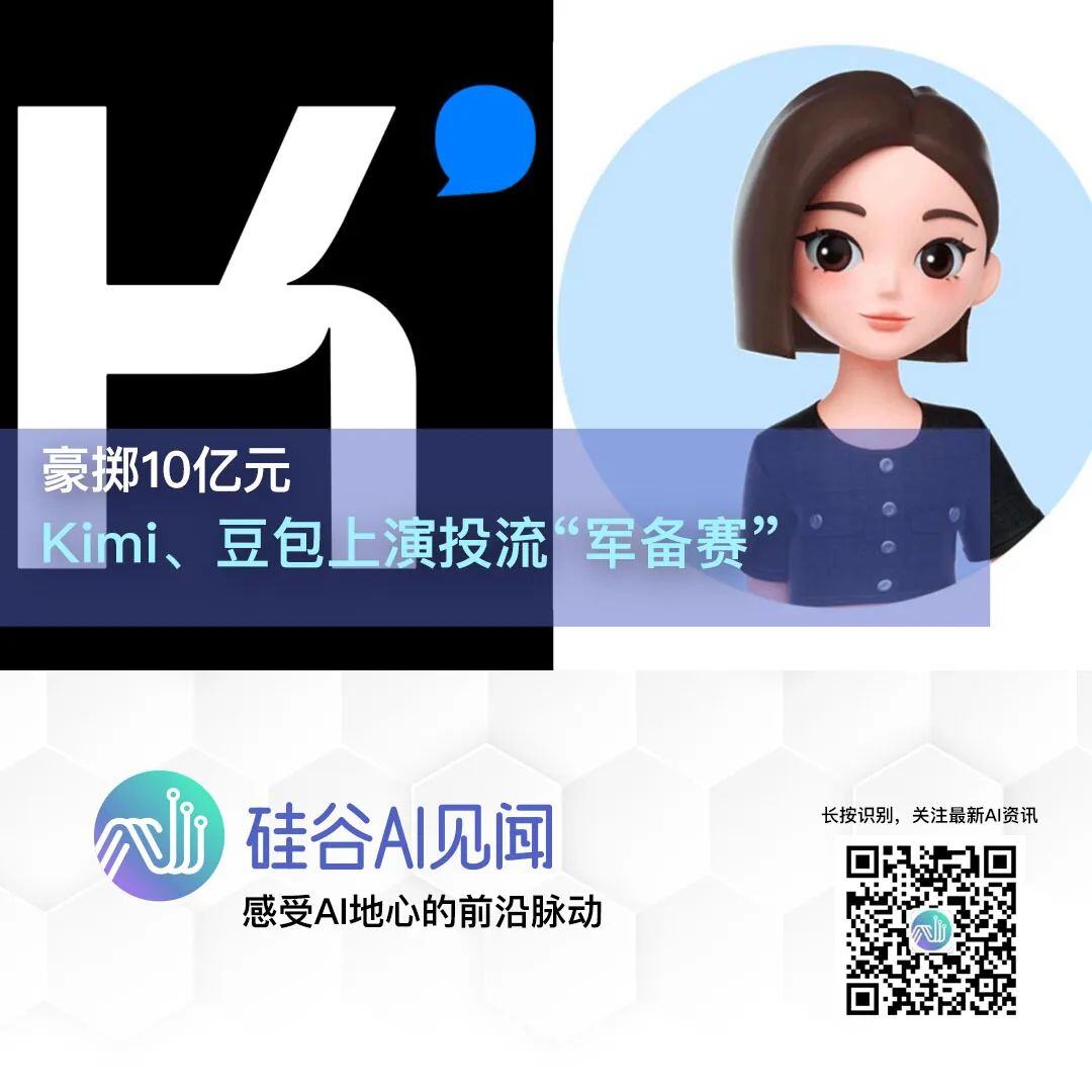 豪掷10亿元，Kimi、豆包上演投流“军备赛”