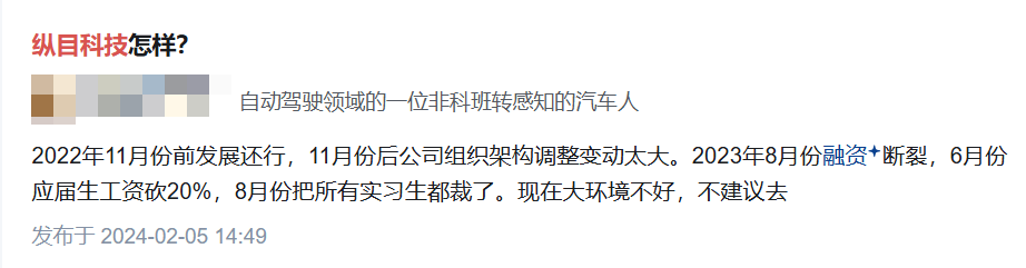 全员停发工资、高管跑路：被小米看上的智驾明星 IPO 三度败北，前员工吐槽“越做越赔钱”