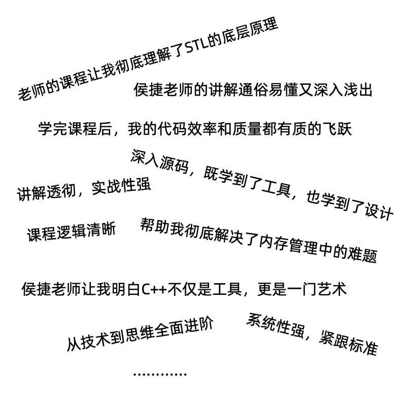 侯捷C++系列精品课程终于来了！